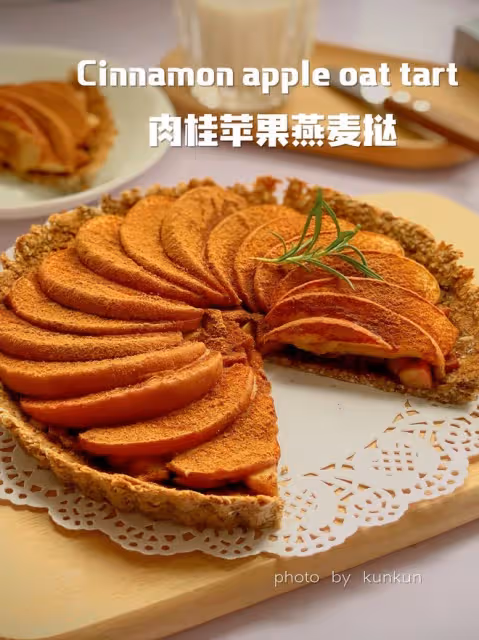 減脂甜品🍎肉桂蘋果燕麥撻｜無糖油酸甜好吃
