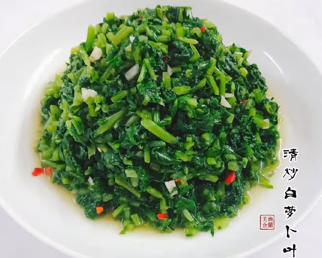 清炒白蘿蔔葉