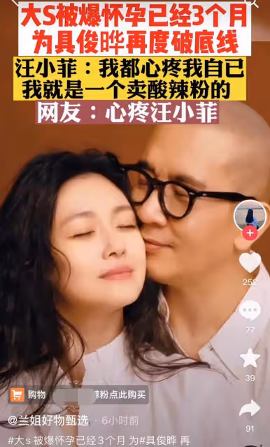 汪小菲旗下工作號曝大s懷孕仨月，稱其為愛破底線，被批消費前妻