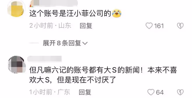 汪小菲旗下工作號曝大s懷孕仨月，稱其為愛破底線，被批消費前妻