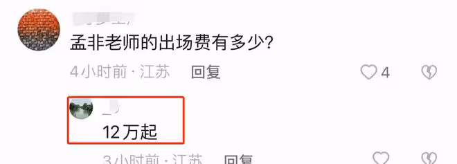 孟非在南京高爾夫場做婚禮主婚人,模樣消瘦樸素,曝出場費12萬起