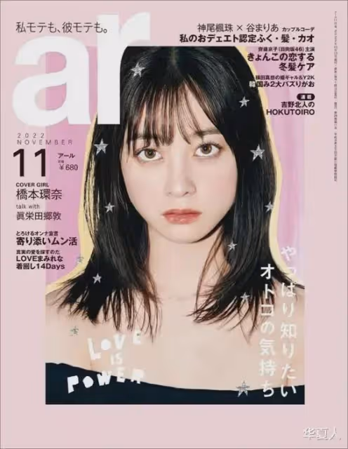 別炒作了!爆料王思聰和濱邊美波的東谷義和,直接被電視台無視