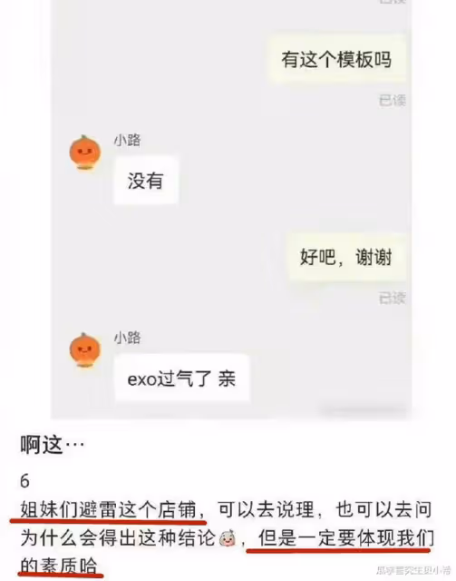 客服說了句「EXO過氣」被開除，是粉絲太霸道，還是客服情商低？