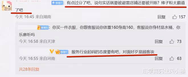 客服說了句「EXO過氣」被開除,是粉絲太霸道,還是客服情商低?