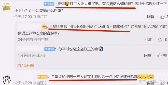 客服說了句「EXO過氣」被開除,是粉絲太霸道,還是客服情商低?