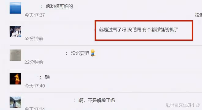 客服說了句「EXO過氣」被開除,是粉絲太霸道,還是客服情商低?