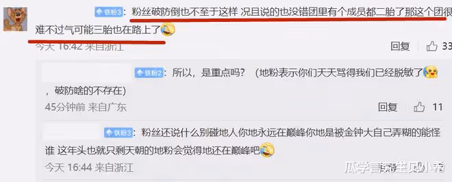 客服說了句「EXO過氣」被開除,是粉絲太霸道,還是客服情商低?