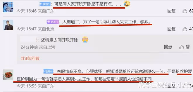 客服說了句「EXO過氣」被開除,是粉絲太霸道,還是客服情商低?