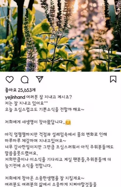 孫藝珍孕期近照曝光,狀態一級棒,網友:准媽媽好美!