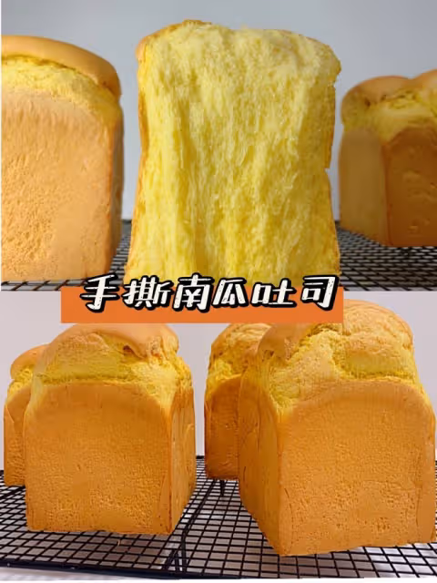 100個吐司🍞練習No.42手撕南瓜吐司‼️最好吃的吐司 一定要手撕著吃