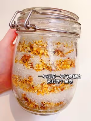 奶奶教我做的桂花蜜 滿屋飄香 一次就成功了