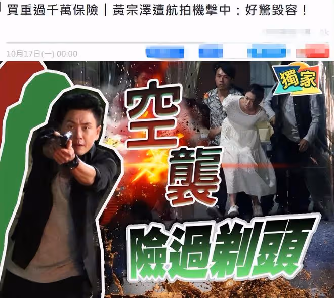 黃宗澤被無人機砸中怕毀容！已買保險保額過千萬，所幸傷勢不嚴重