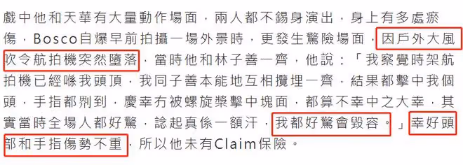 黃宗澤被無人機砸中怕毀容！已買保險保額過千萬，所幸傷勢不嚴重