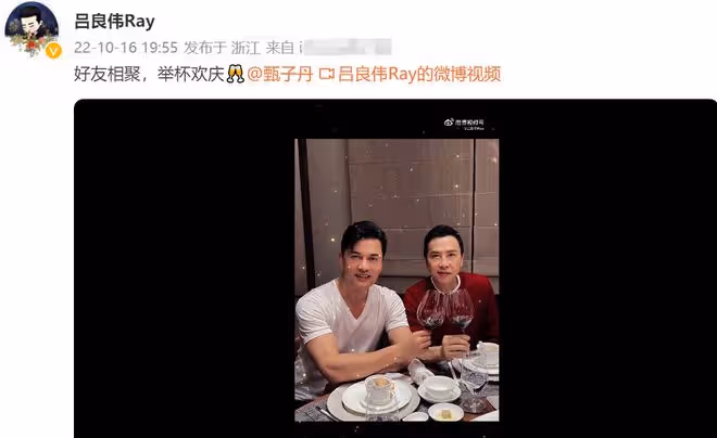 呂良偉與甄子丹內地聚會！舉杯暢飲心情好，曾想跟對方做親家遭拒