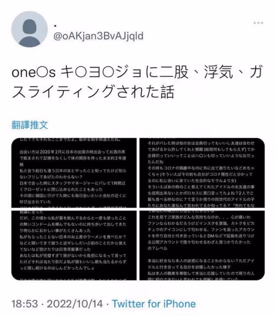 韓國男團27歲成員爆劈腿、酒後亂性，恐嚇揚言「要殺死對方」