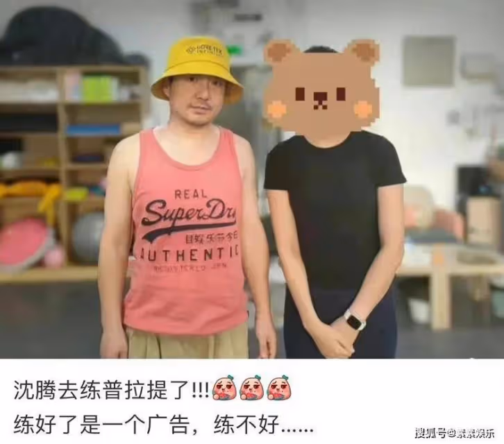 沈騰瘦了好多，像是長了頭髮的徐崢，練普拉提瘦身初見成效