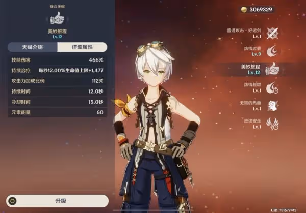《原神》3.1傷害計算方法詳解