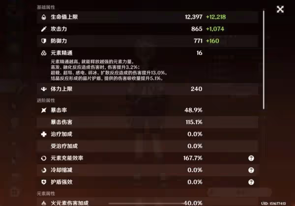 《原神》3.1傷害計算方法詳解