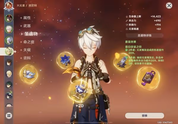 《原神》3.1傷害計算方法詳解