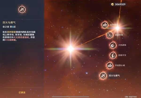 《原神》3.1傷害計算方法詳解