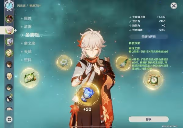 《原神》3.1傷害計算方法詳解