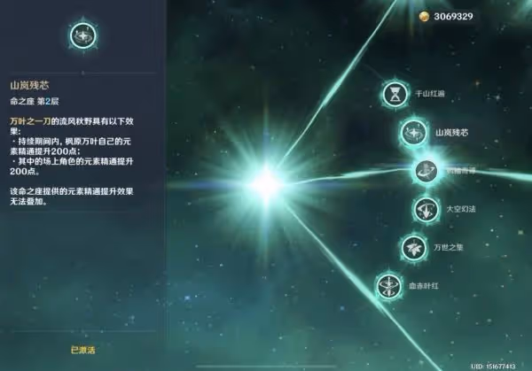《原神》3.1傷害計算方法詳解