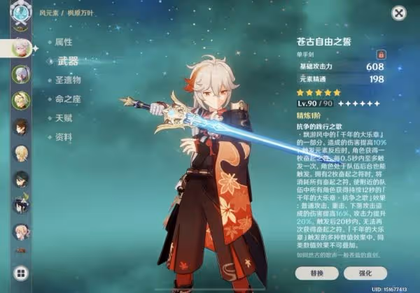 《原神》3.1傷害計算方法詳解
