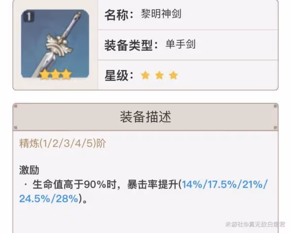 《原神》妮露強度如何