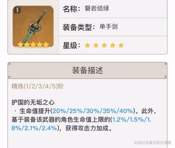 《原神》妮露強度如何
