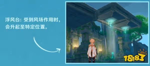 原神徇察五風活動玩法一覽 徇察五風3.1版本活動時間是什麼