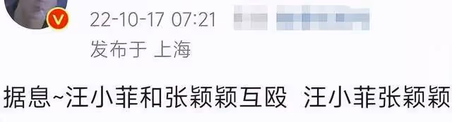 曝汪小菲縣城醉酒毆打張穎穎,女方渾身淤青傷痕多,半夜報警求助