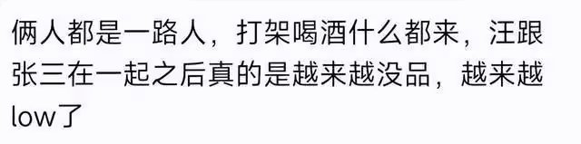 曝汪小菲縣城醉酒毆打張穎穎,女方渾身淤青傷痕多,半夜報警求助