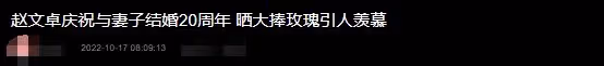 趙文卓夫婦慶相識20周年！張丹露戴大翡翠秀恩愛，一家五口如複製