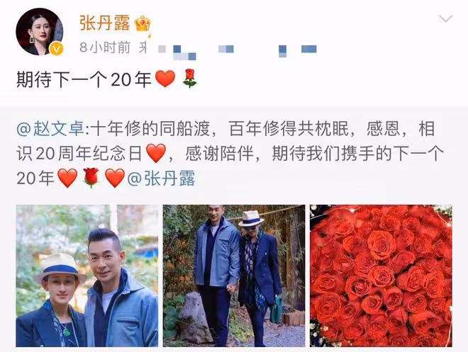 趙文卓夫婦慶相識20周年！張丹露戴大翡翠秀恩愛，一家五口如複製