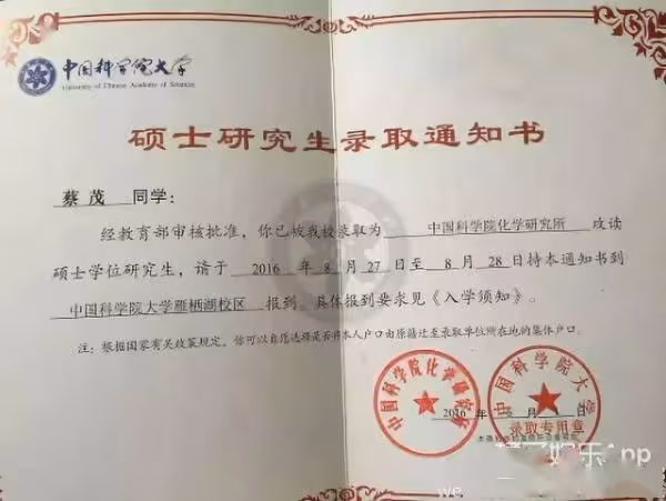 還記得美女學霸蔡茂嗎?如今已經博士畢業了?