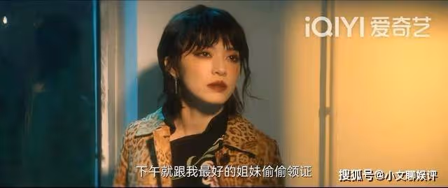 《搖滾狂花》姚晨但凡演技拉胯點,也演不出彭萊這獨具一格的拽酷人設