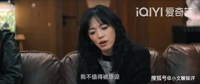 《搖滾狂花》姚晨但凡演技拉胯點,也演不出彭萊這獨具一格的拽酷人設