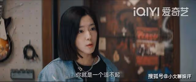 《搖滾狂花》姚晨但凡演技拉胯點,也演不出彭萊這獨具一格的拽酷人設