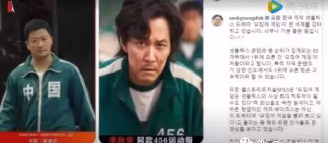 國外一教授稱吳京外套抄襲《魷魚遊戲》，不是第一次「碰瓷」了
