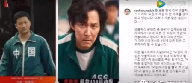 國外一教授稱吳京外套抄襲《魷魚遊戲》,不是第一次「碰瓷」了