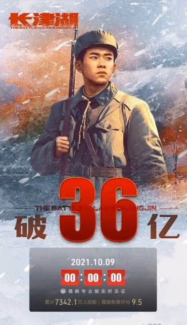 國外一教授稱吳京外套抄襲《魷魚遊戲》,不是第一次「碰瓷」了