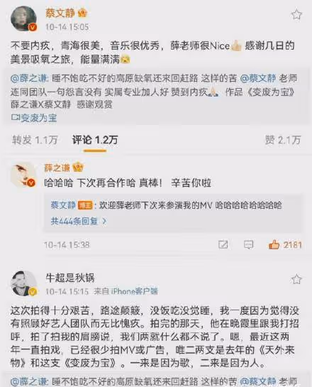 薛之謙和蔡文靜夢幻聯動《變廢為寶》氛圍感絕絕子
