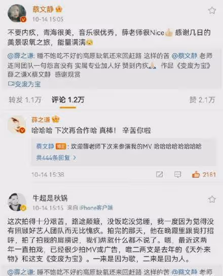 薛之謙和蔡文靜夢幻聯動《變廢為寶》氛圍感絕絕子