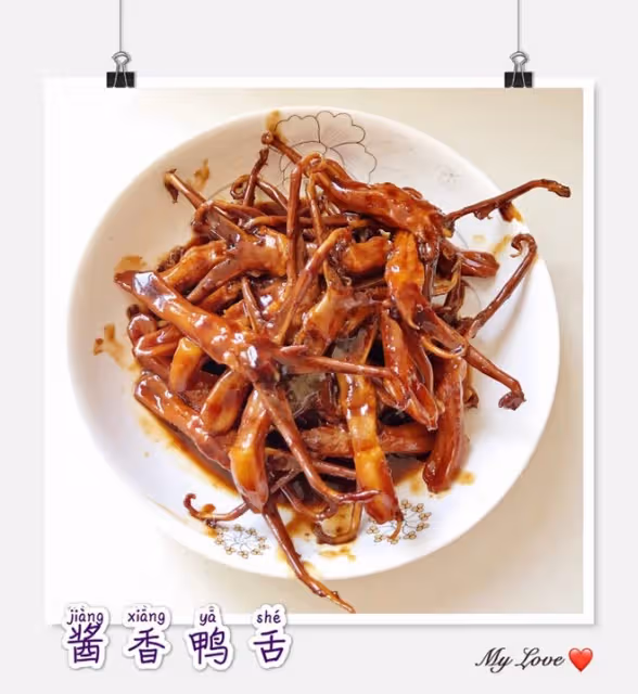 醬香鴨舌