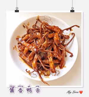 醬香鴨舌