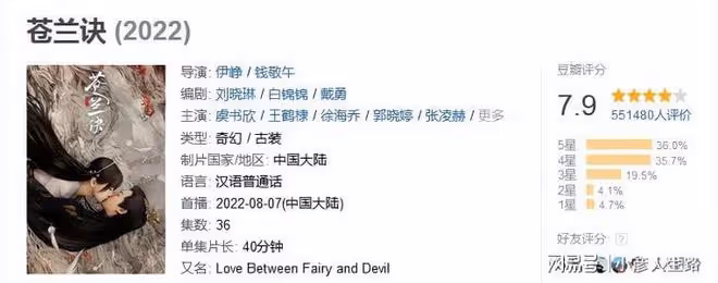 目前年度王炸古偶劇，《夢華錄》第一，並非《蒼蘭訣》