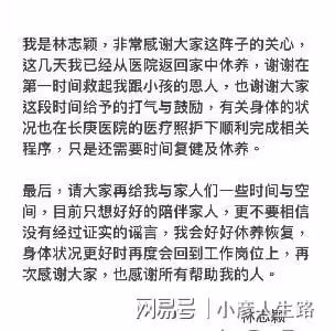 林志穎講述車禍關鍵細節：確定有系安全帶！事故原因成謎