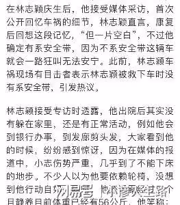 林志穎講述車禍關鍵細節：確定有系安全帶！事故原因成謎