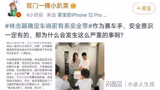 林志穎講述車禍關鍵細節：確定有系安全帶！事故原因成謎