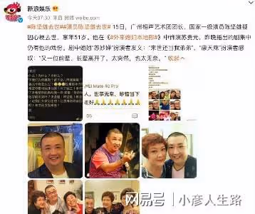 51歲陳堅雄離世原因曝光：終日操勞致心梗，師父曾叮囑他少搞帶貨